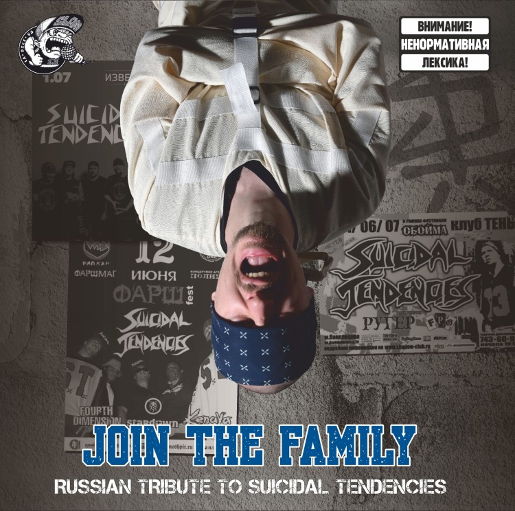 Various Artists "Join The Family: A Russian Tribute To Suicidal Tendencies" (Vinyl LP)
